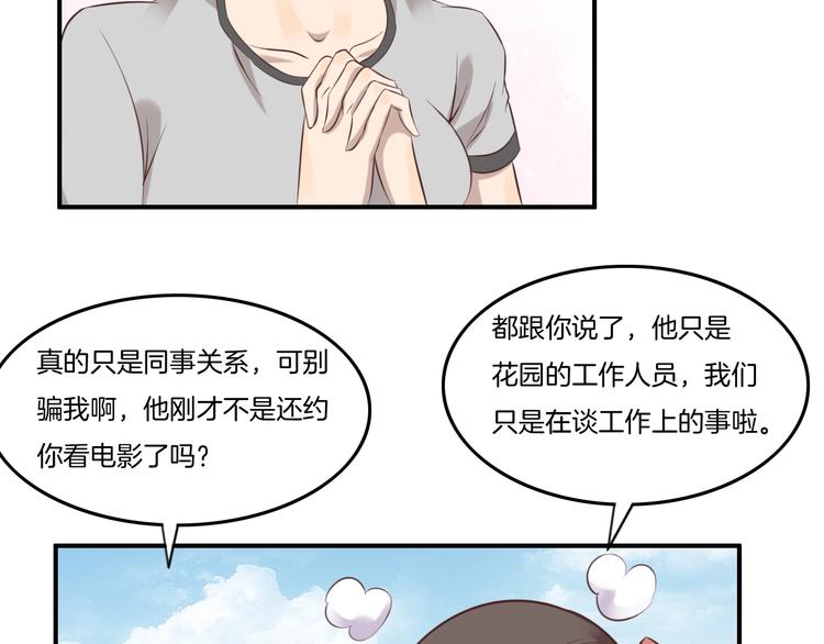 第16话 跟踪47