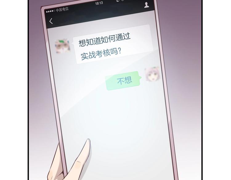第15话 奶茶11