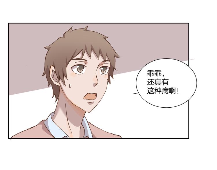 第8话 病症15