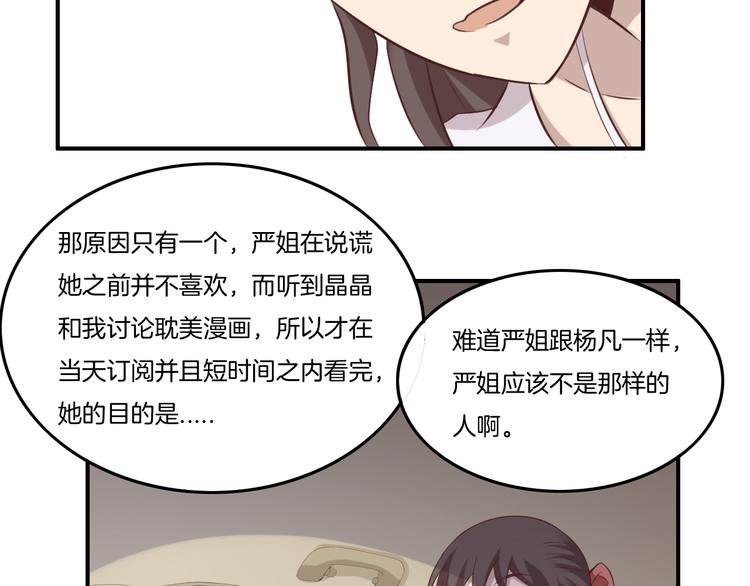 第14话 订阅49