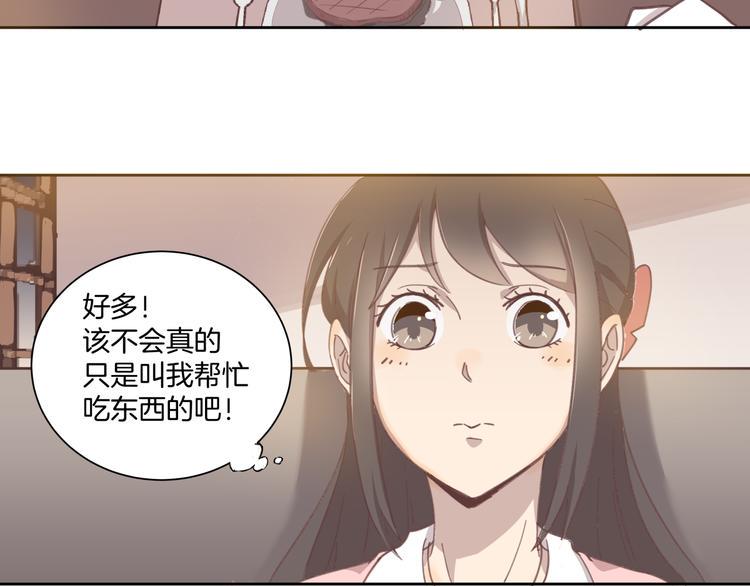 第1话 学长25