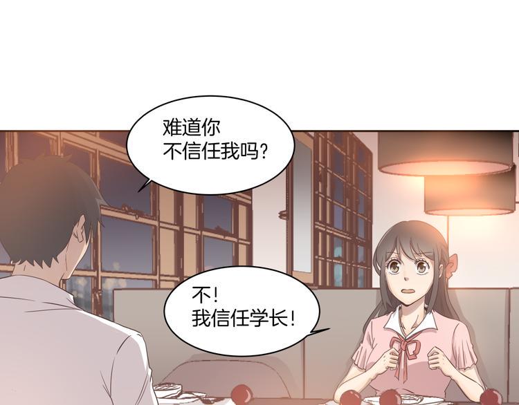 第1话 学长49