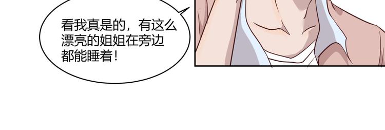 第4话 搭讪？62