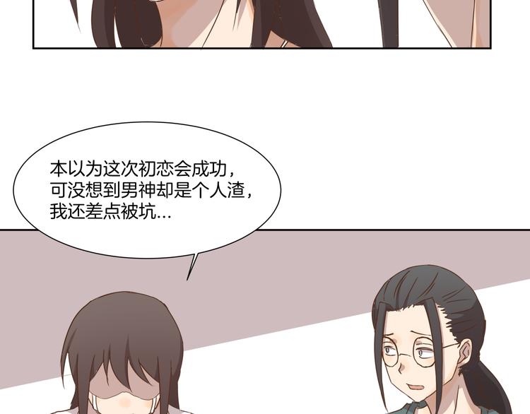 第8话 病症52