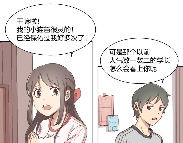 第1话 学长10