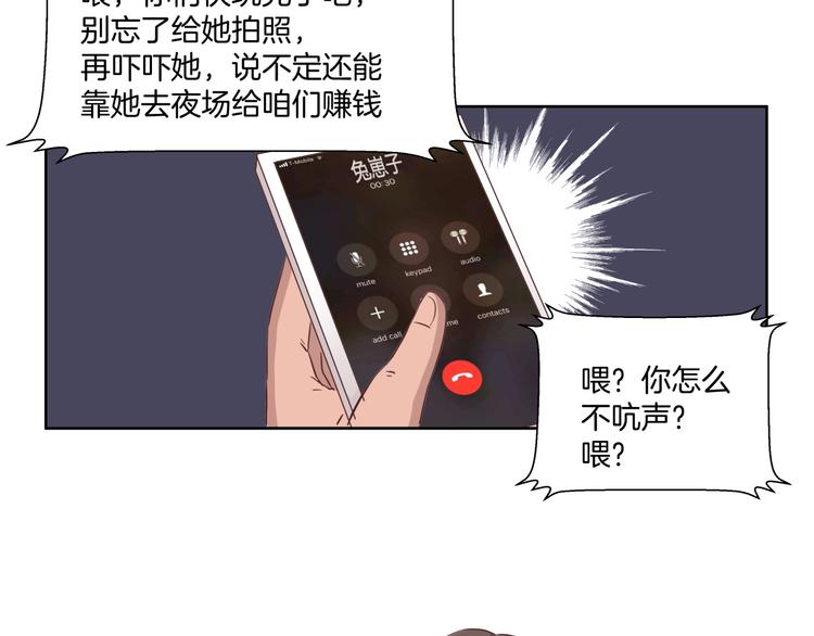 第3话 花园5