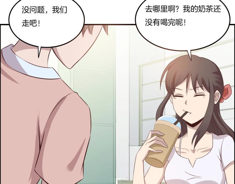 第15话 奶茶60