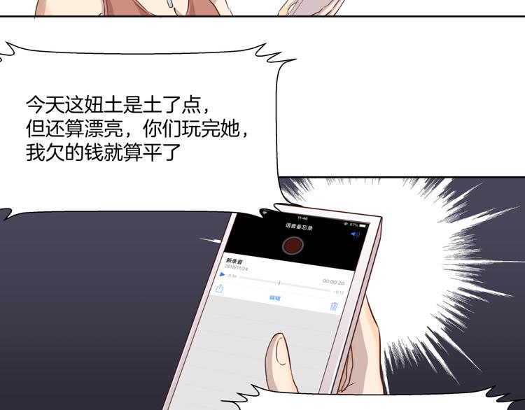 第2话 被救50