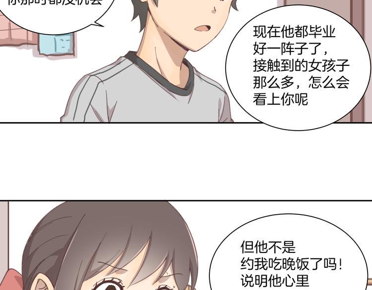 第1话 学长12