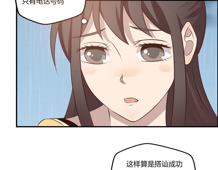 第20话 邂逅50