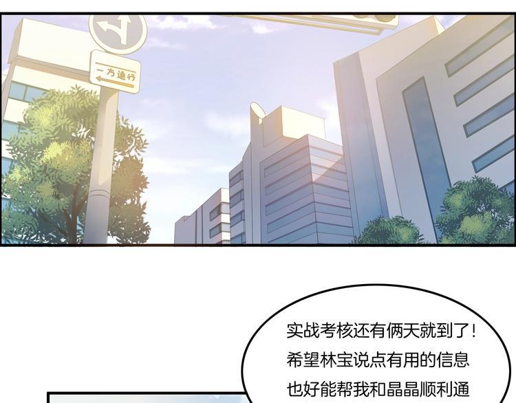 第15话 奶茶32