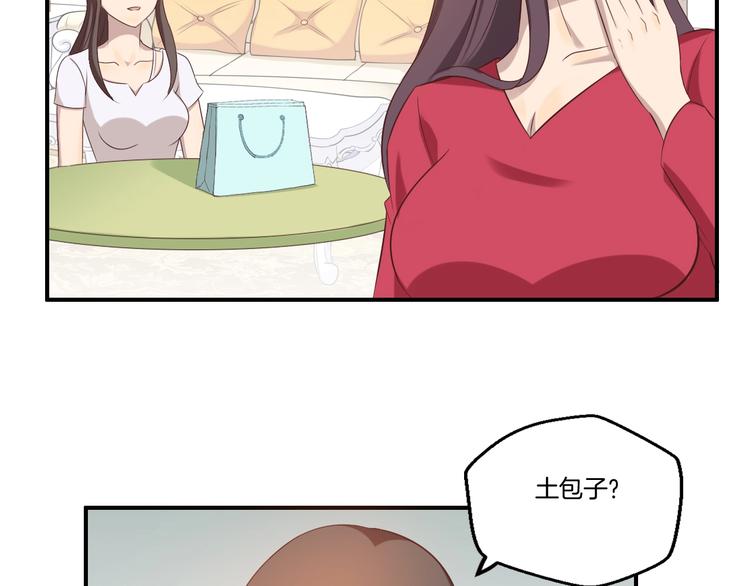 第18话 土包子24