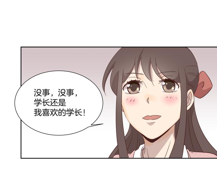 第3话 花园15