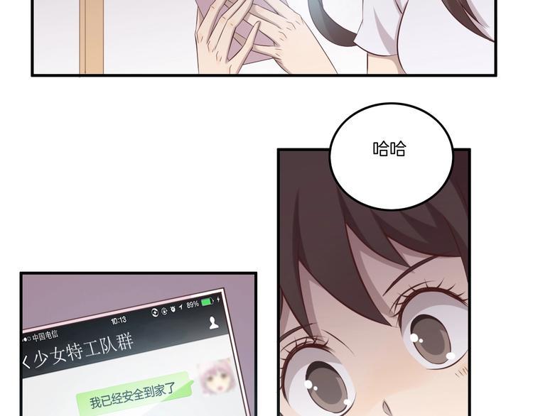 第15话 奶茶4