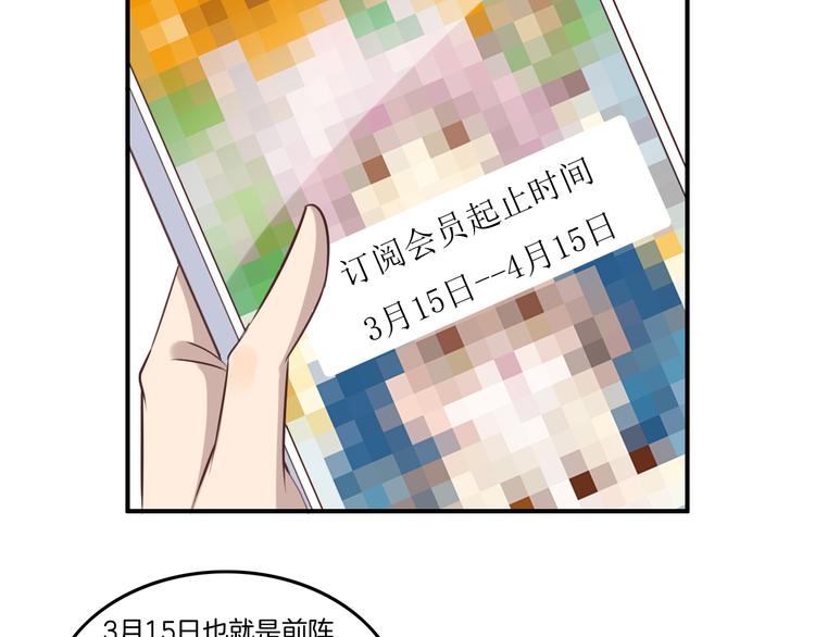第14话 订阅46