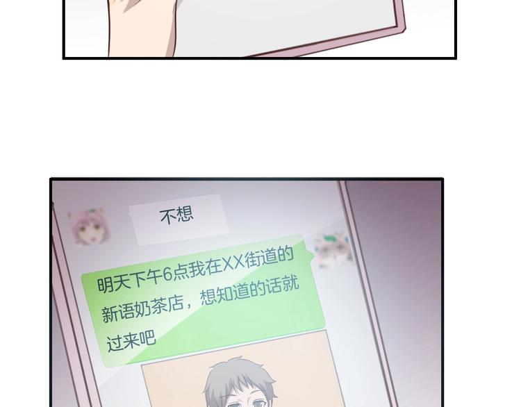 第15话 奶茶12