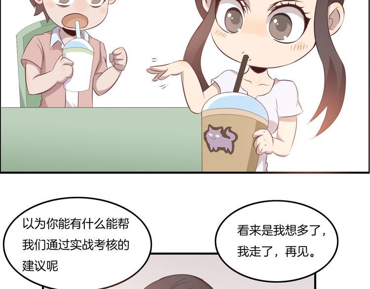 第15话 奶茶47