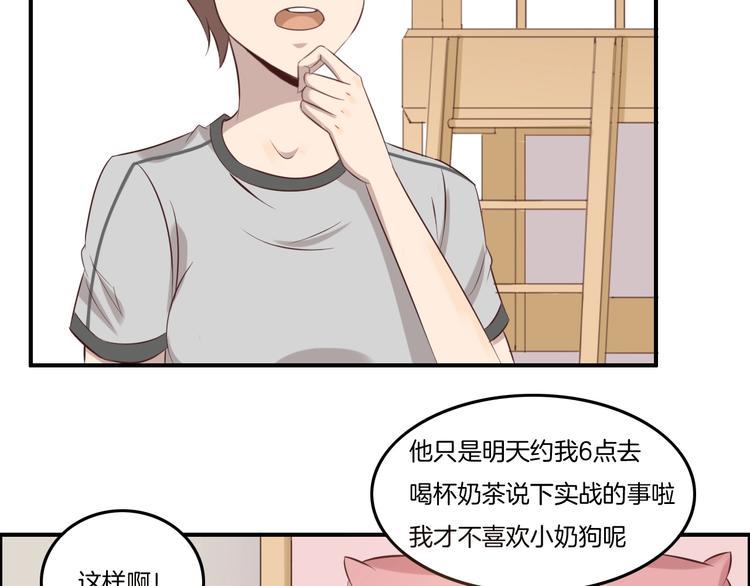 第15话 奶茶25
