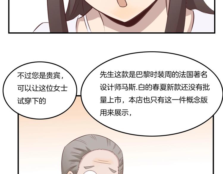 第17话 变身58