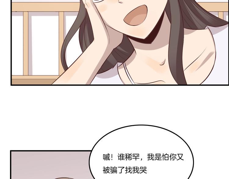 第15话 奶茶30