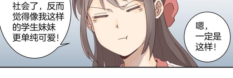 第1话 学长15