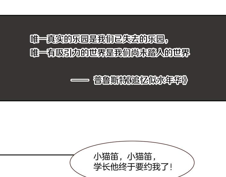 第1话 学长4