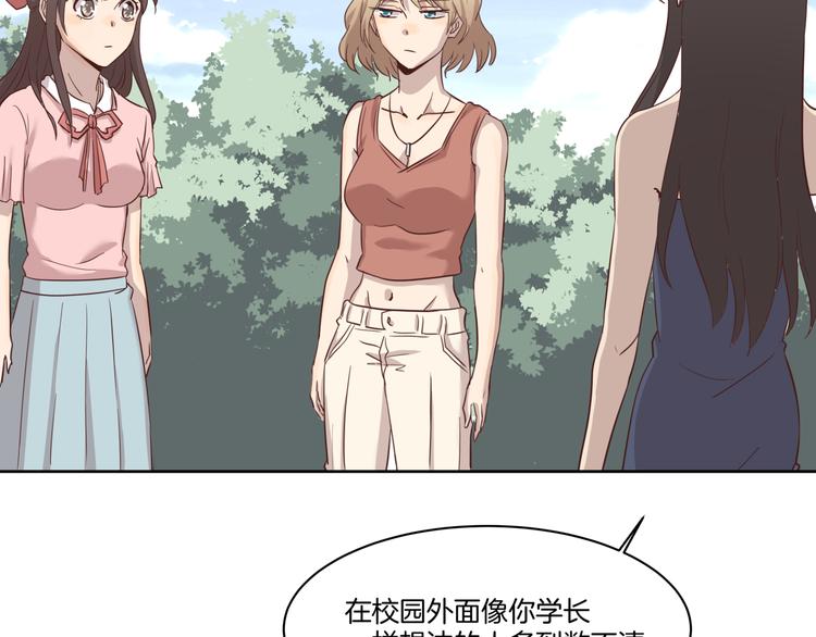 第4话 搭讪？13