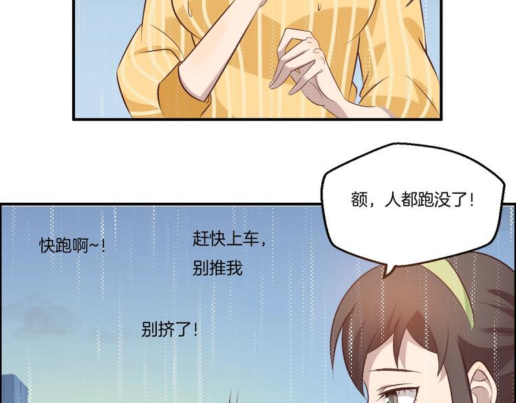 第20话 邂逅29