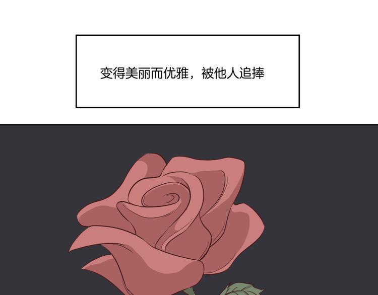 第4话 搭讪？21