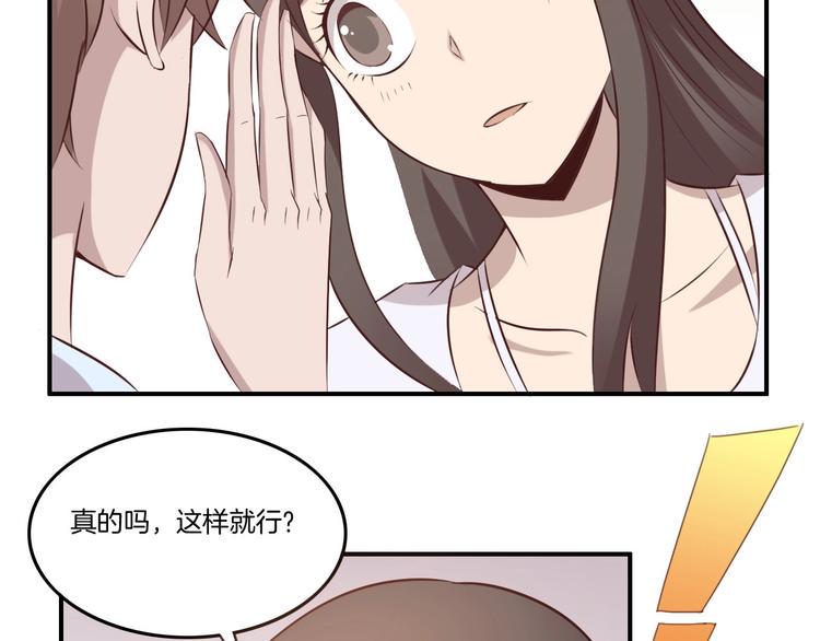 第15话 奶茶58