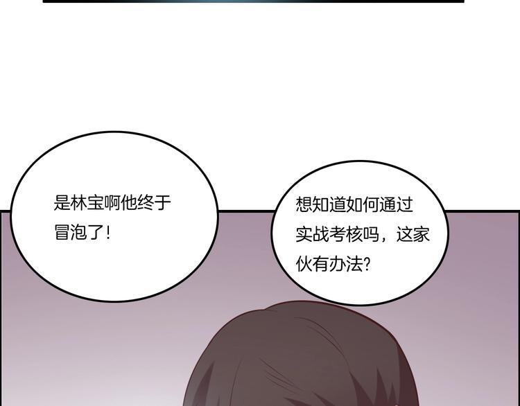 第15话 奶茶9