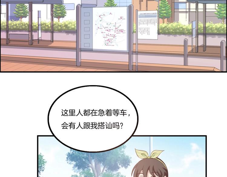 第20话 邂逅4