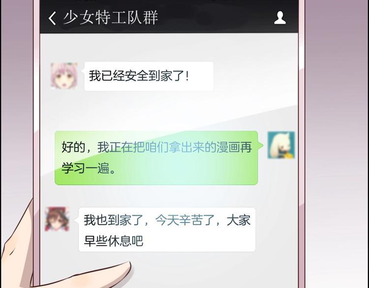 第15话 奶茶6