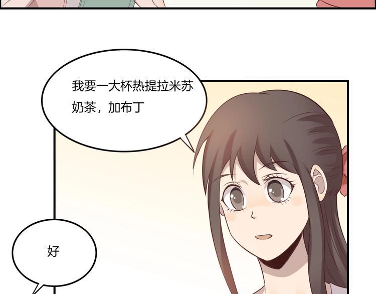 第15话 奶茶39