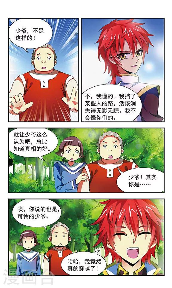 第2话8