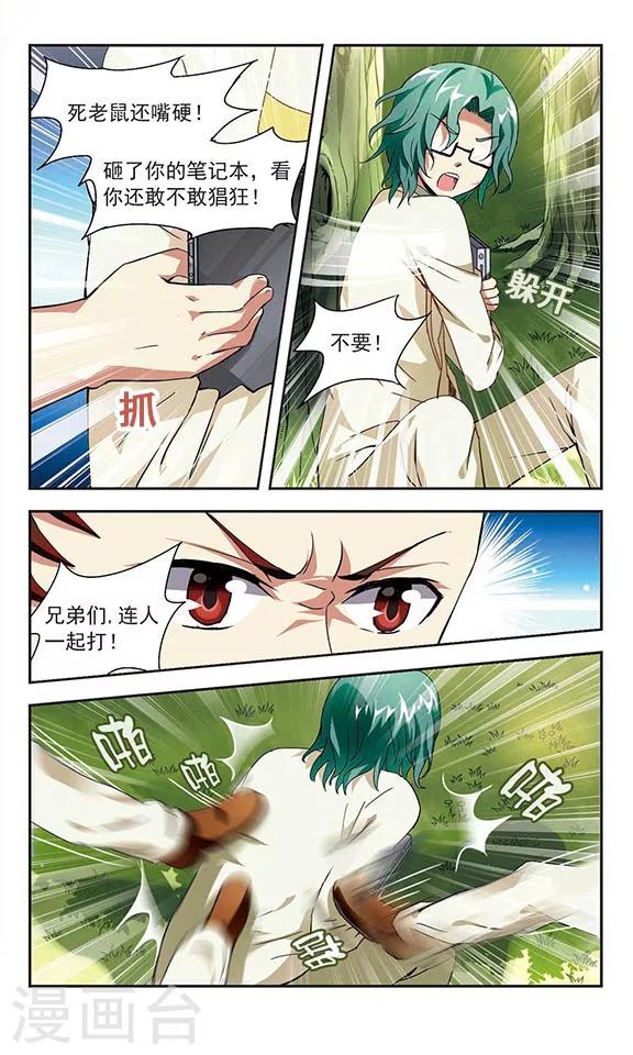 第6话10