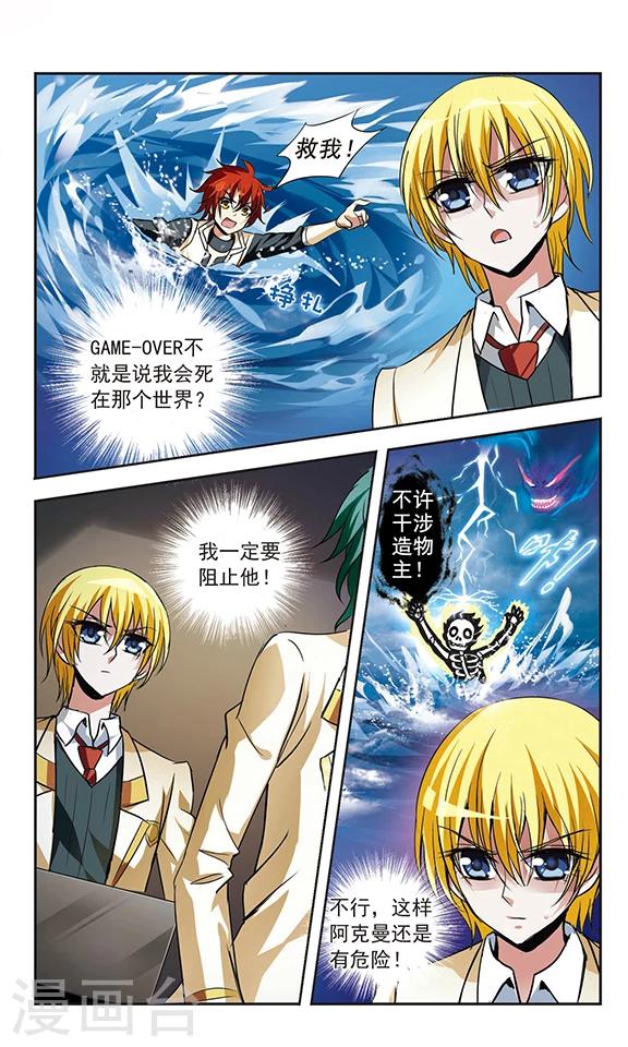 第11话8