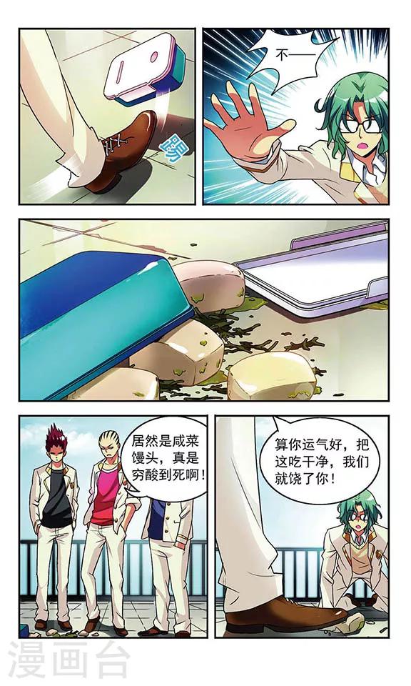 第1话15