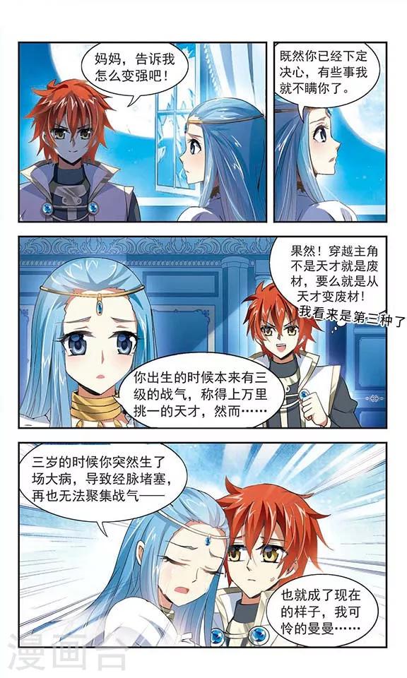 第4话4