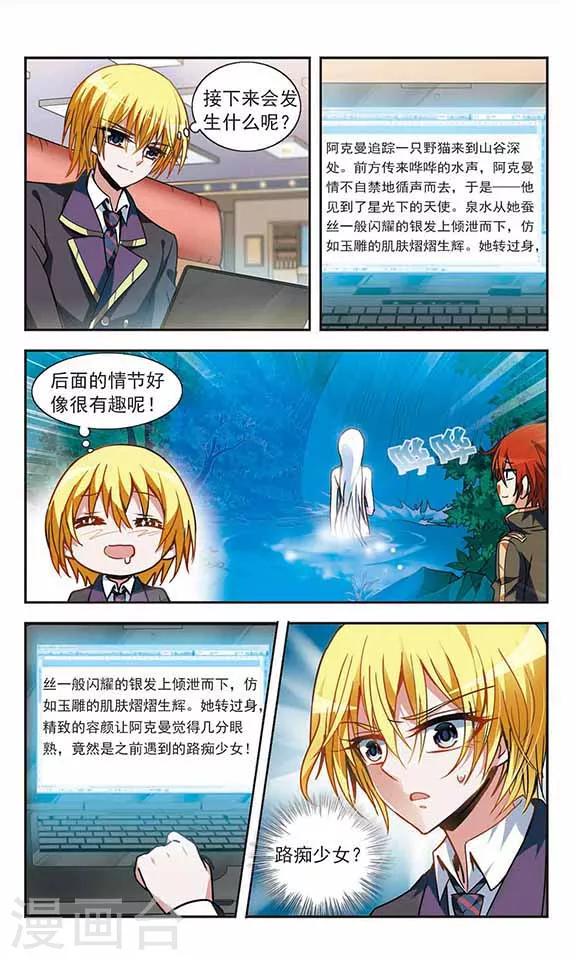 第21话 花园派对9