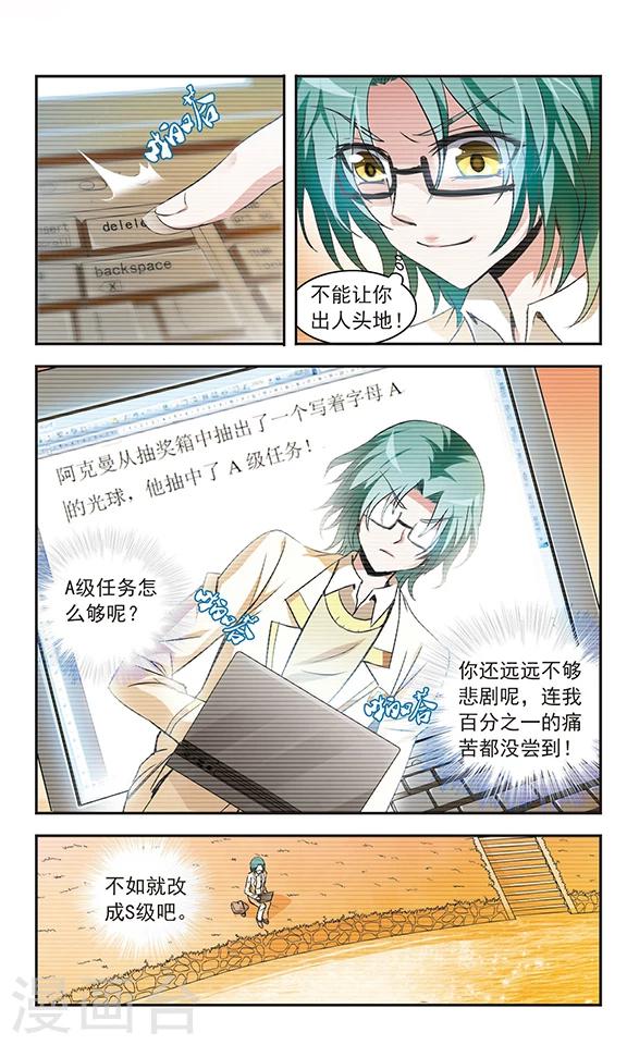 第11话4