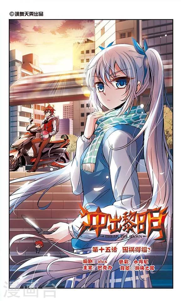 第15话0