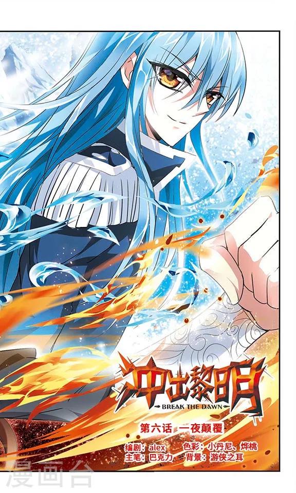 第6话1