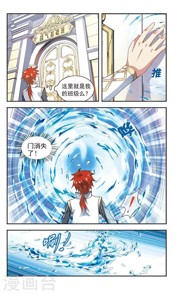 第5话3