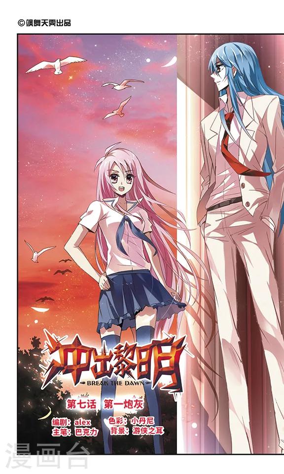 第7话0