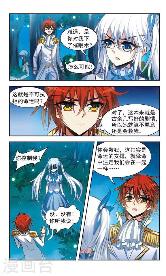 最终话 梦醒时分18