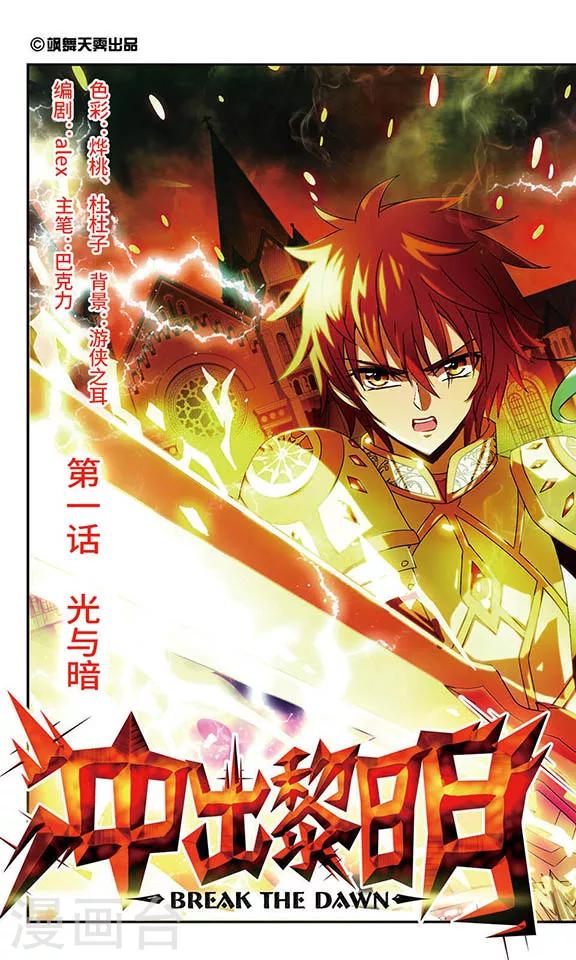 第1话0