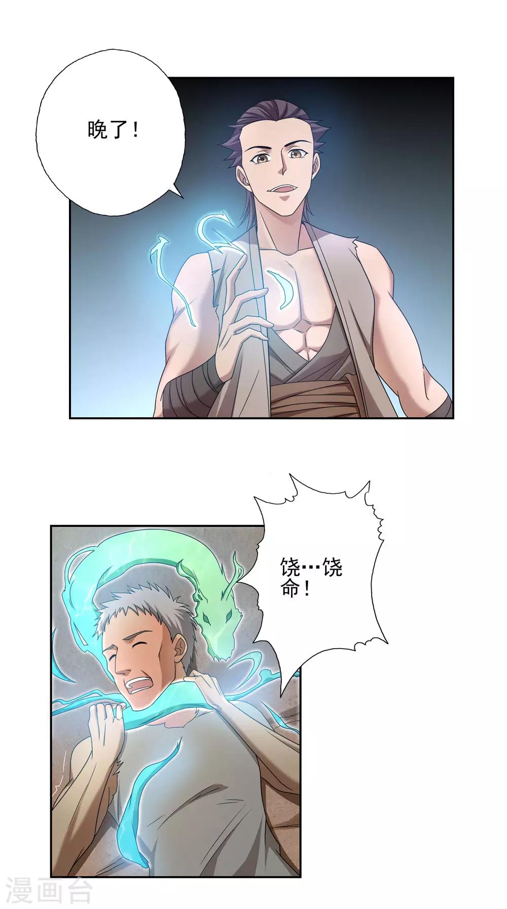 第43话2
