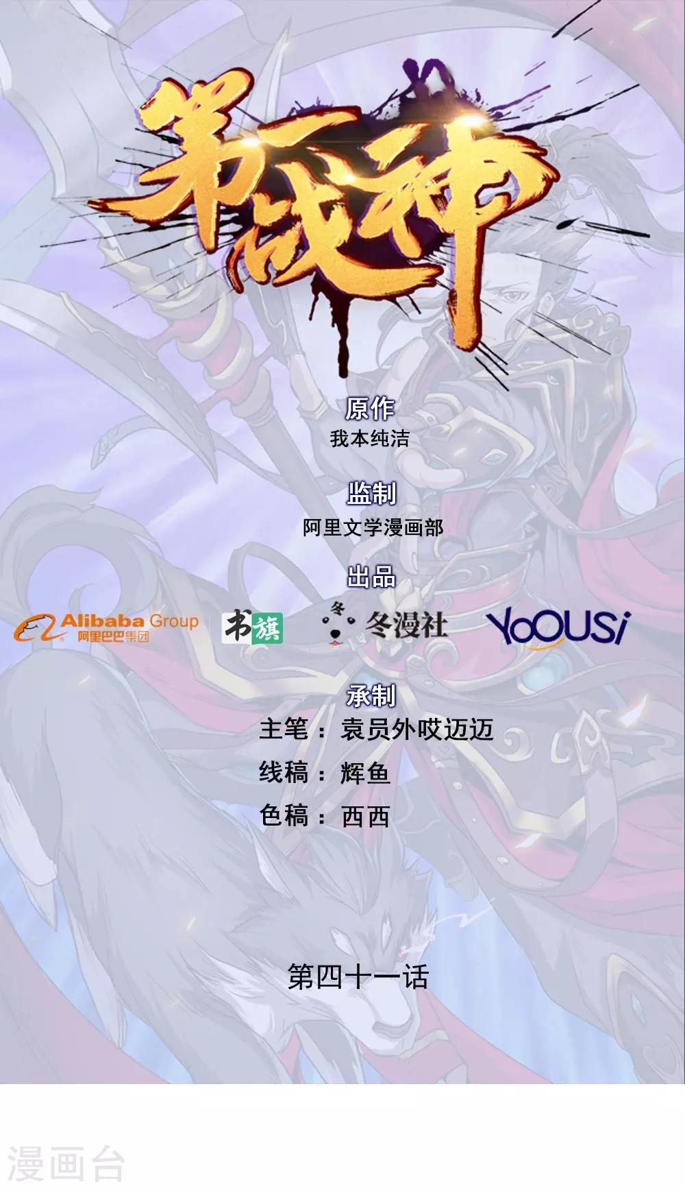 第41话0