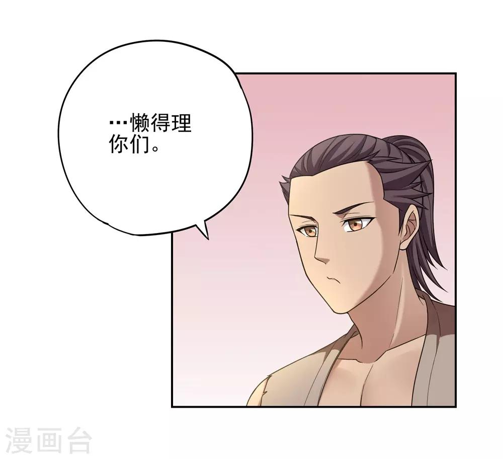 第40话3